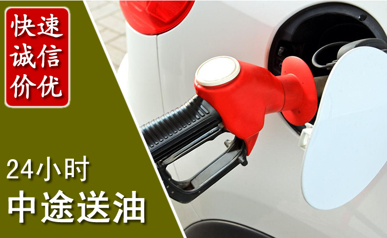江宁区中途汽车送防冻液