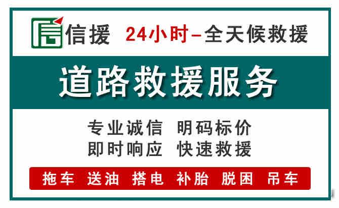 江宁区汽车送油救援 (1).jpg