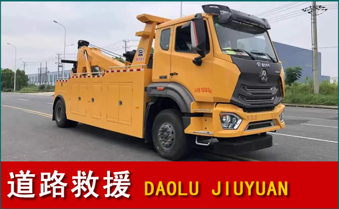 江宁区道路救援汽车送水