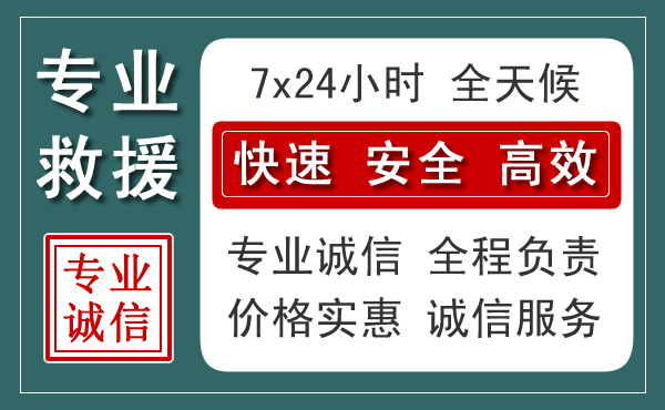 江宁区汽车救援送柴油