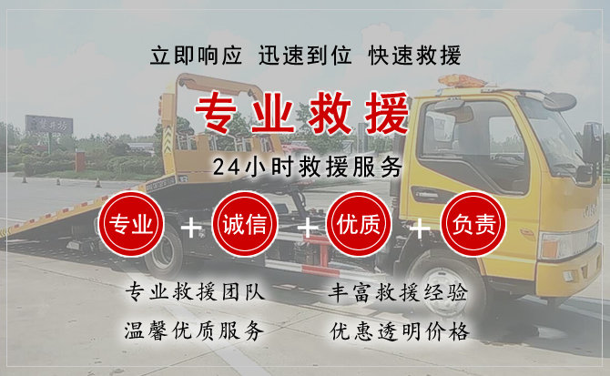 江宁区汽车中途送油救援电话 江宁区汽车中途送油救援电话