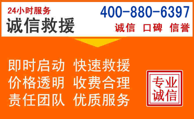 江宁区道路救援电话 (14).jpg 江宁区道路救援电话 (14).jpg